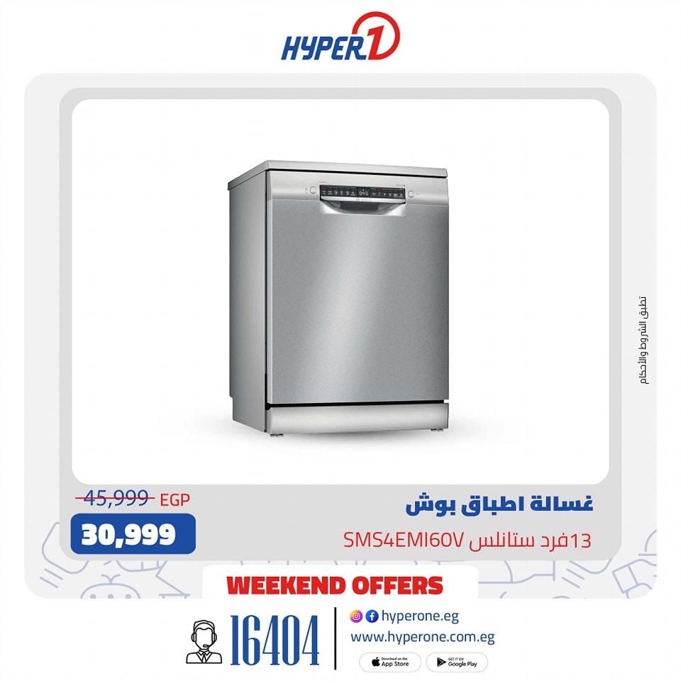 hyper-one offers from 7mar to 7mar 2025 عروض هايبر وان من 7 مارس حتى 7 مارس 2025 صفحة رقم 7